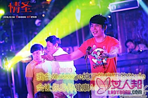 《情圣》杭州爆笑路演获业内大赞 圣诞节开启全国点映