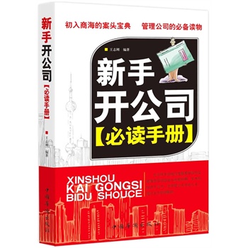 “私人律师丛书”出版 北京岳成律师事务所编著