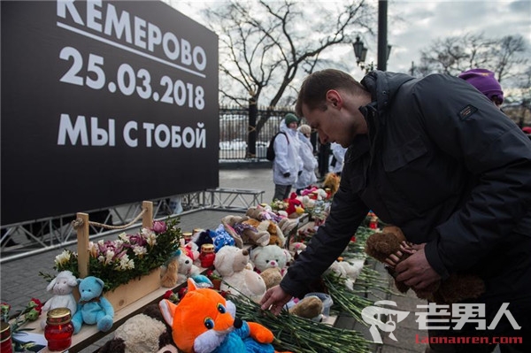俄悼念火灾遇难者 向遇难者献上花束和玩具