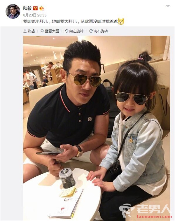 >陆毅晒和女儿合影 网友调侃：你两合起来叫“合肥”！