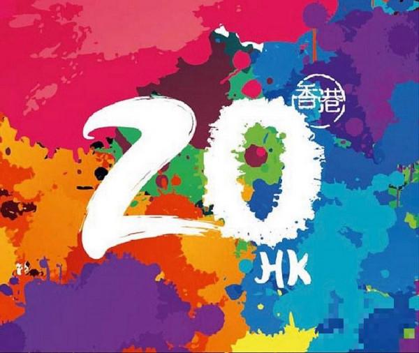庆祝香港回归祖国20周年 东方卫视明晚推“青葱再出发”特别节目