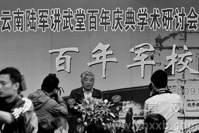 蔡锷朱德 云南陆军讲武堂研究会成立 朱德蔡锷后人到场祝贺