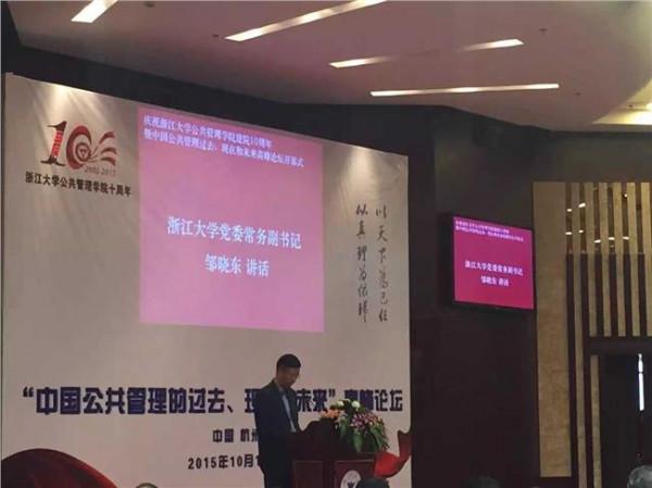 邹晓东法国 邹晓东:中国教育的品质和管理与国外有差距