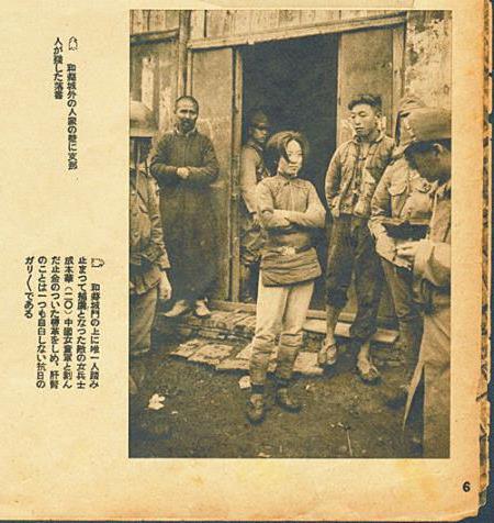 抗日精神不死 抗日女游击队员成本华被俘的真实照片(图)
