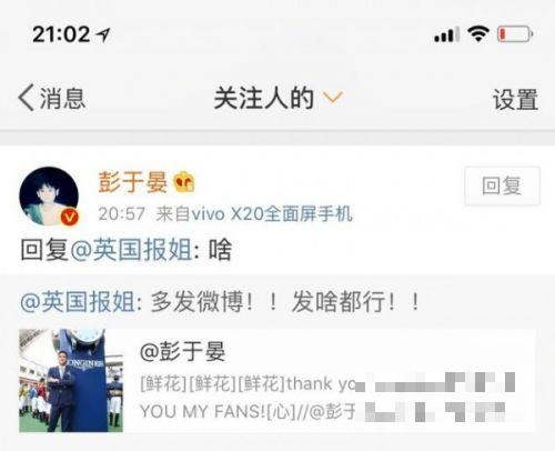 >彭于晏搞怪转发回复知名网红微博 网友：嫉妒使我面目全非