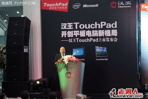 汉王推出平板电脑TouchPad B10、B20【组图】