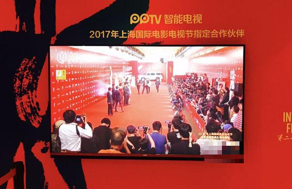 >PPTV智能电视星耀第20届上海国际电影节颁奖盛典