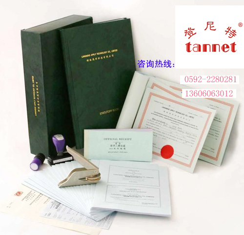 >上海登尼特 专注于注册香港公司、注册海外公司—北京登尼特集团
