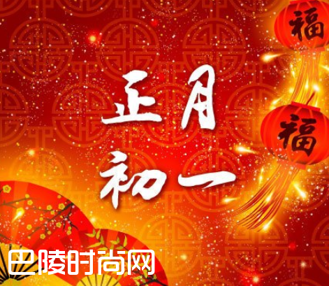 正月能搬家吗 正月能结婚吗 正月能定亲借钱|讨钱吗