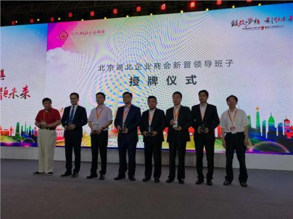 郭文斌软通动力 软通动力刘天文出席北京湖北商会七周年庆典