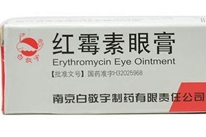 >红霉素眼膏能长期用吗？红霉素眼膏长期用有坏处吗？