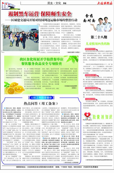 潘阳工业园学校供餐 春季学校供餐单位餐饮服务食品安全专项检查工作正在进行
