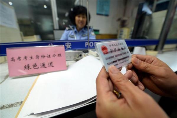 范翔身份证 安徽11月中旬启动高考报名 换用第二代身份证