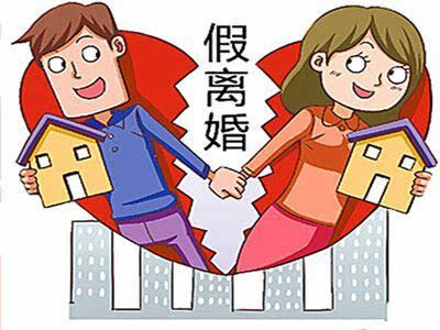 >上海掀离婚买房潮 官方驳斥谣言没有出台方针