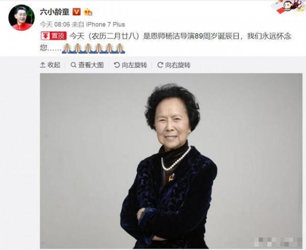 六小龄童纪念杨洁诞辰89周年被骂：忘了当年做的龌龊事了？