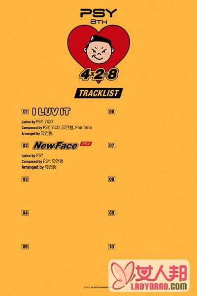 PSY八辑部分歌单公开 主打歌《New Face》鸟叔回归