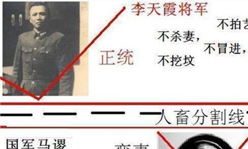 红日李天霞结局 如何评价《红日》中的国军将领李天霞?