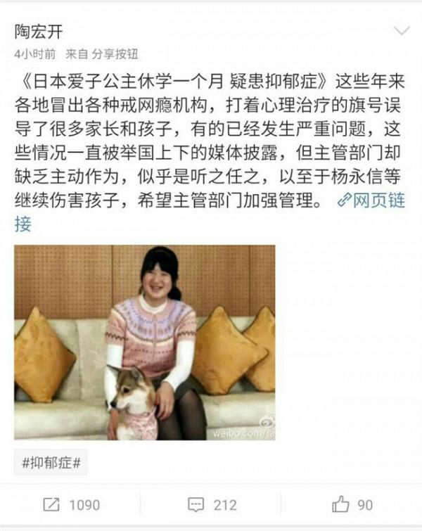 陶宏开批评杨永信 如何评价陶宏开微博对杨永信的批判?