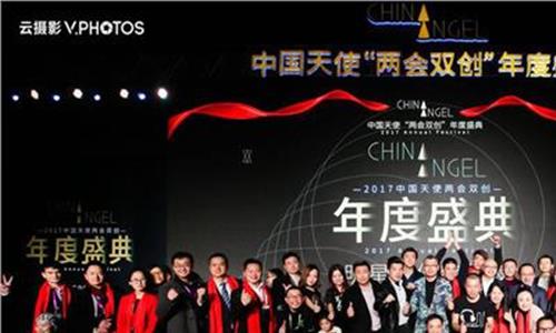 中国天使创投 融诺网与中国天使投资人学院战略联盟建立