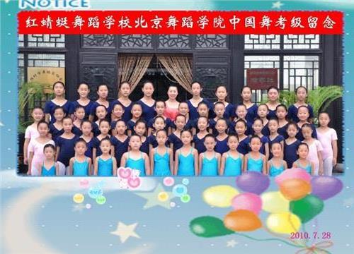 中国舞蹈九级考级内容