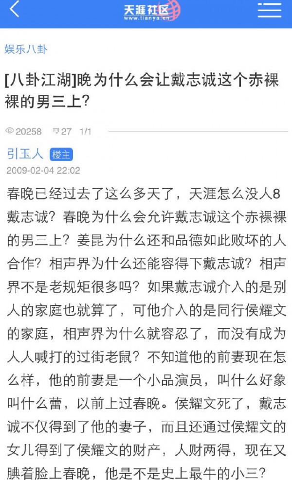 王微杨蕾 土豆的老板王微与杨蕾离婚原因真相杨蕾现任老公是谁背景资料照片