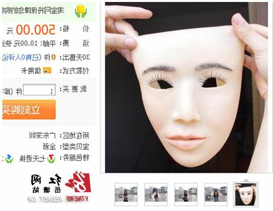 >【“仿真面具”淘宝网上热卖】800元网购“人皮面具”作案 仿真度逾95%