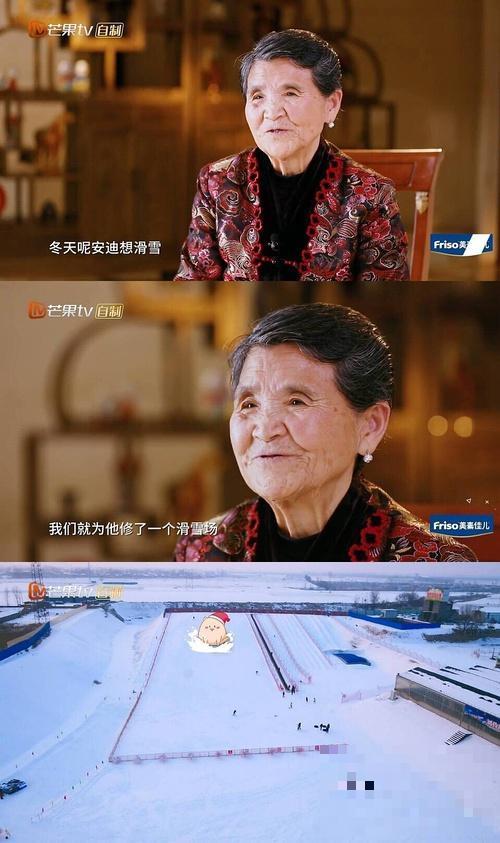 杨子妈妈霸气宠孙：他想滑雪我就建了滑雪场