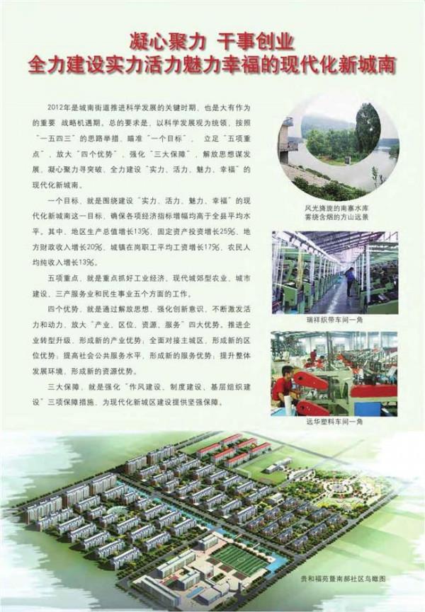昌乐县朱刘街道邮编 昌乐县朱刘街道打造现代工业发展新高地