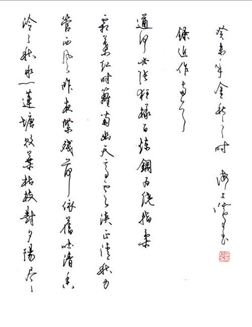 沈鸿根的诗 硬笔书法家沈鸿根:写漂漂亮亮的中国字