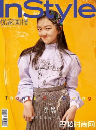 12岁李嫣登杂志封面 3个月前刚动唇颚裂手术