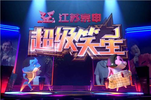 和平大戏院演员刘亮成功晋级安徽卫视《超级笑星》20强