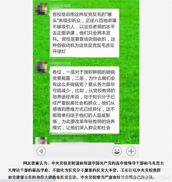 >王长江党的利益 中央党校教授王长江:党有自身利益是一种客观存在