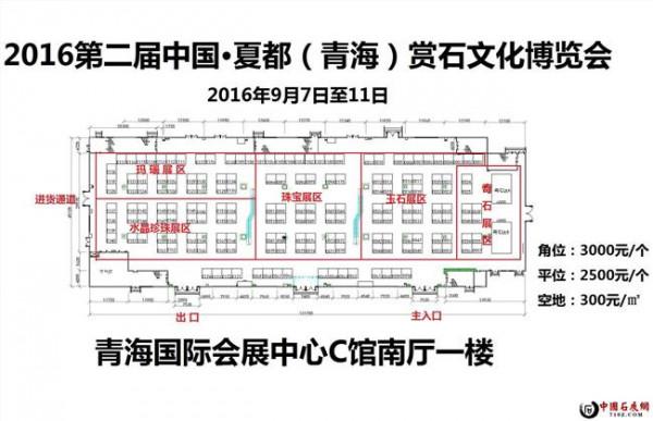 >青海贺林赏石 2015中国·夏都(青海)赏石文化博览会盛大开幕