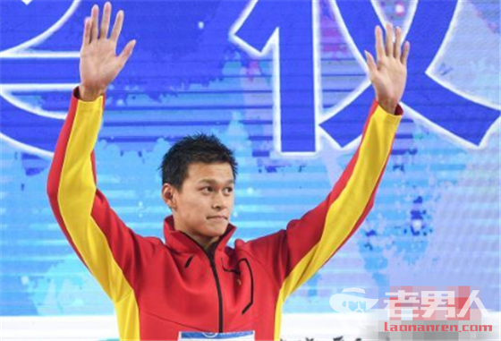 孙杨斩获全国游泳冠军赛首金 称要为朱志根和自己圆梦