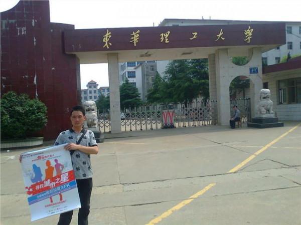 >江西刘庆成 东华理工大学校长被调查江西高校基建腐败成重灾区