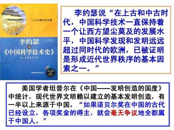 李约瑟宋代 李约瑟是怎样解释中国古代先进的“科技”没能产生近代科学?