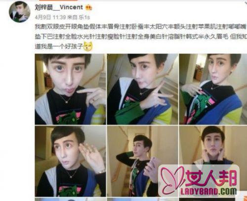 >蛇精男刘梓晨微博链接地址 刘梓晨微博被封号事件始末原因