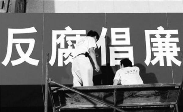 李永忠谈反腐 2015年第441期 制度反腐专家李永忠谈"新常态下的制度反腐"