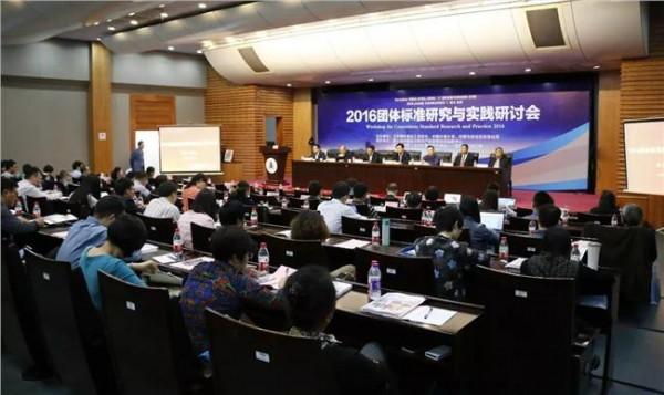 李红梅计量院 中国计量院主办亚太经合组织粮谷安全及自由贸易计量与标准研讨会
