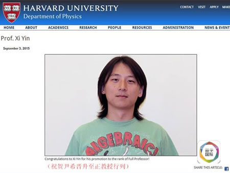 >尹希爸爸 尹希31岁成哈佛正教授 尹希自个材料及爸爸妈妈亲是谁?