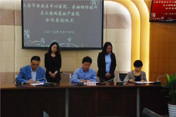 上海红房子俞瑾 椒江与上海红房子医院签约合作