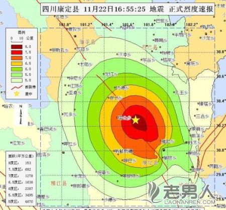 >四川康定发生6.3级地震 成都提前53秒收到预警