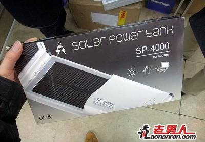 新型多功能太阳能充电器SP-4000【组图】