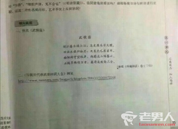 教材惊现色情地址 厉害了我的语文书