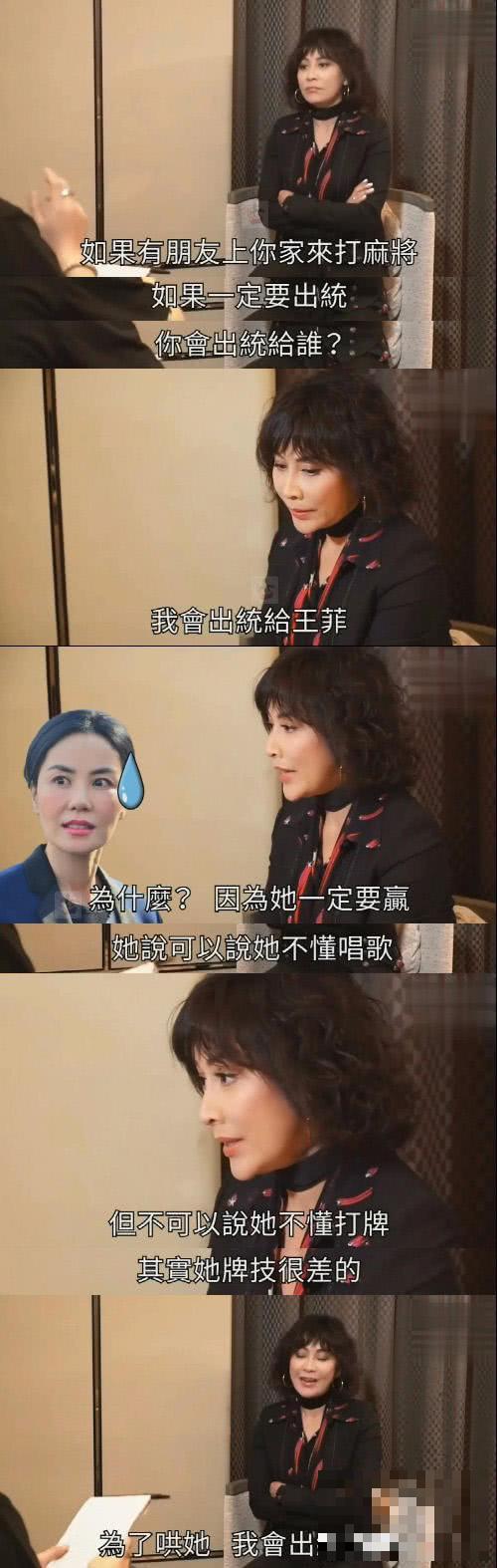 >刘嘉玲曝王菲牌技很差 打麻将会主动放炮来哄她刘嘉玲曝王菲牌技很差 打麻将会主动放炮来哄她