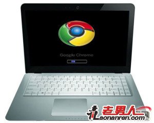 Chrome系统笔记本,今年年底上市