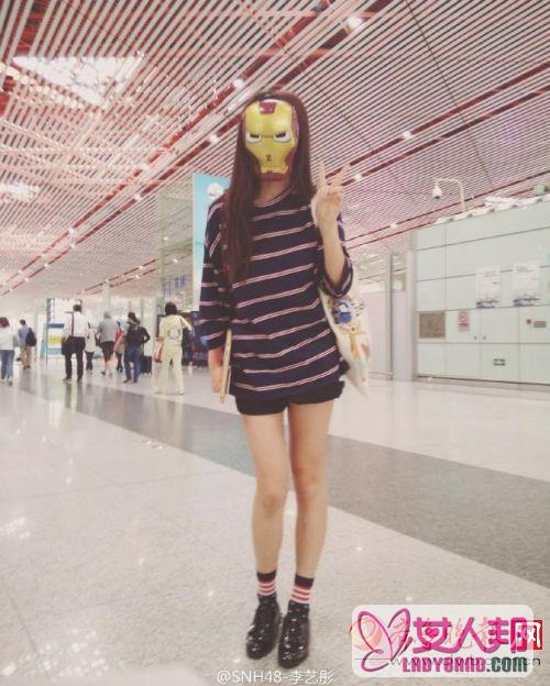 SNH48女团成员李艺彤懒得化妆戴面具现身机场 粉丝直呼果然是李艺彤