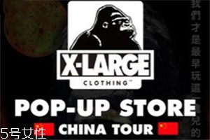 >xlarge2018中国期间限定店开业时间_店铺地址