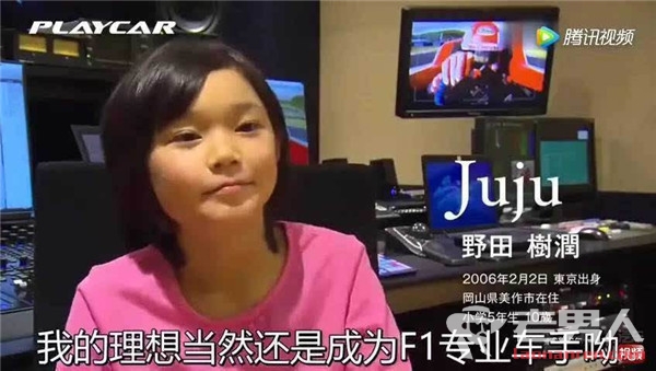 日本11岁赛车手野田树润 驾F4赛车飙240公里打破最快纪录