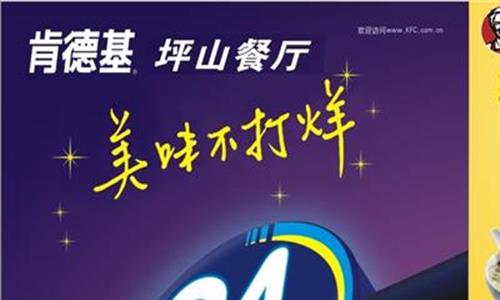 肯德基福字 华莱士如何逆转开店近10000家 比肯德基、麦当劳还多